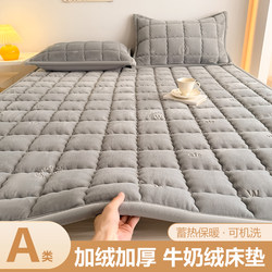 Thickened Milk Velvet Mattress Home Soft Cushion Winter Student Dormitory Single Mattress Warm Pad Quilt Bed Blanket