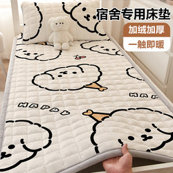 Milk Velvet Mattress for Student Dormitory, Winter Warm Mattress, Single-Person Fleece-Lined Thickened Non-Slip Soft Pad Bedding