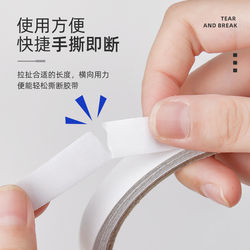 Double-Sided Tape for Office Use, Self-Adhesive, Traceless, Tearable Without Leaving Glue Residue, Portable, Easy to Tear, Commercial Tape, Simple to Tear
