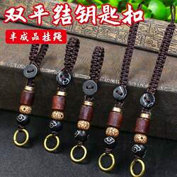 Hand-Woven Keychain with Wooden Beads, Copper Buckle, Lanyard, Car Key Ring, Car Pendant, Exquisite Ornament