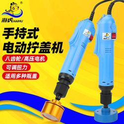 Taiwan Haihu H-880 Handheld Electric Capping Machine 220V Direct Plug-In Electric Cap Locking Machine Bottle Cap Locking Machine Cap Tightening Machine Twist Cap Machine Torque Adjustment Glass Water Bottle Opening Machine Sealing Machine Packaging Equipment
