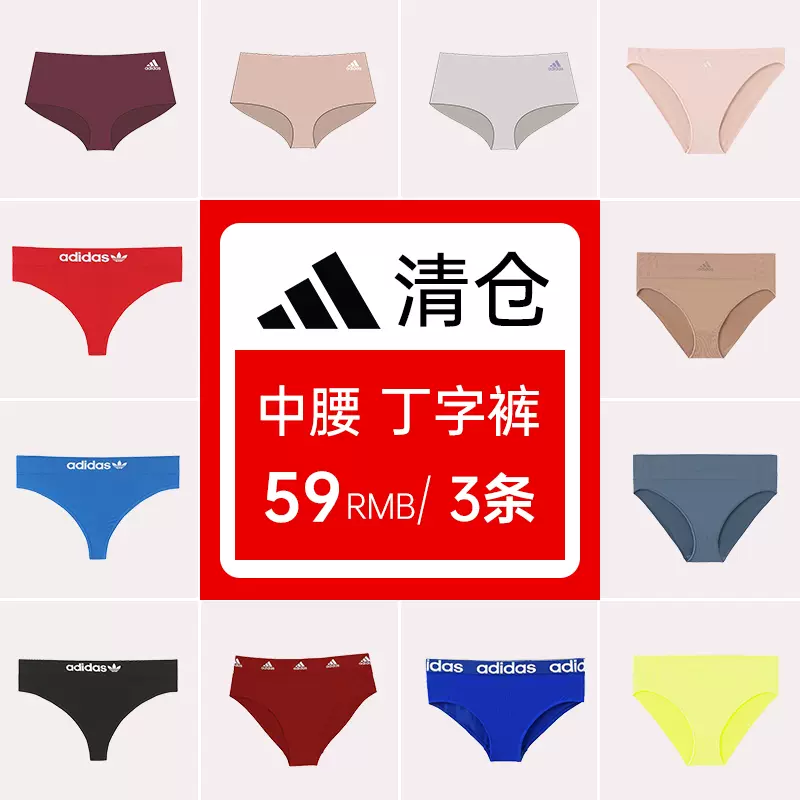 清仓 adidas 阿迪达斯 女式中腰内裤/丁字裤*3条 多重优惠折后￥44.32包邮 多款可选