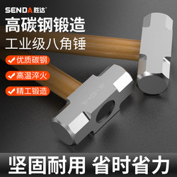Shengda Hammer, Octagonal Hammer with Wooden Handle, Heavy-Duty Masonry Hammer, Tool for Breaking Walls, Large Hand Hammer for Construction Site, Wall Demolition Iron Hammer