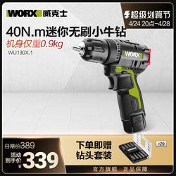 Wicks Brushless Lithium Electric Drill Wu130X Household Multi-Functional Rechargeable Handheld Electric Drill Power Tool