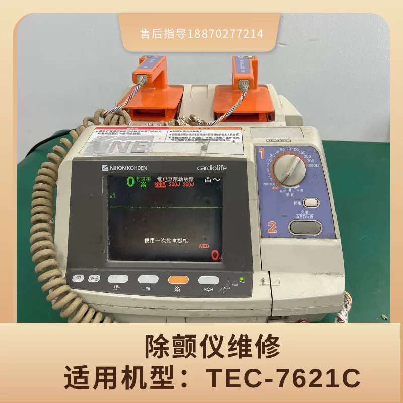 MSI Thin GF63 12UCX 9S7 16R821 601 Core i7 12650H 8GB Gmmhhs 日本光電TEC-7600、TEC-7621、TEC-7621C、TEC-7621E、TEC-7621K、TEC-763