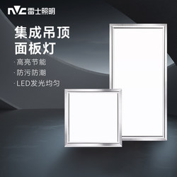 Nvc Lighting Led Kitchen and Bathroom Light 300X600 Ceiling Light Integrated Ceiling Panel Light Kitchen Bathroom Ceiling Light