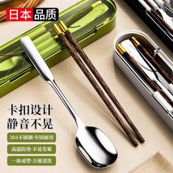 Japanese Chopsticks and Spoon Set for Students and Office Workers, Stainless Steel Portable Cutlery with Storage Box, Three Pieces