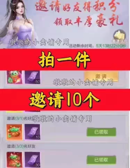 
The Lingjian Feixian game software invites friends, the WeChat QQ applet invites new people, new players and new users to help