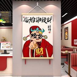 Whoever You Point to Will Get Rich Hanging Picture, Creative God of Wealth Decoration for Restaurant, Barbecue, Hot Pot Shop, Wall Decoration, Milk Tea and Nail Salon Cover-Up Painting