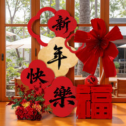 Happy New Year Atmosphere Decorations New Year 2026 Year of the Horse Spring Festival New Year Atmosphere Office Annual Meeting Scene