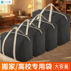 Moving Packing Bags, Quilt Storage Bags, Clothing Organizing Bags, Large Capacity Dormitory Moving Essentials, Student Luggage Woven Bags