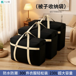 Moving Packing Bags, Thickened, Large Capacity, for Quilts, Clothes, Student Bedding, Storage and Organizing Clothes, Luggage Woven Bags
