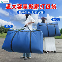 Moving Packing Bags, Thickened, Large Capacity, for Organizing Quilts, Cotton Blankets, Waterproof Clothes, Luggage, Woven Storage Bags