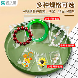 Anti-Oxidation Jewelry Bag Pvc Self-Sealing Bag for Jewelry, Crafts, Jade, Earrings, Ear Studs, Necklaces, Transparent Storage Bag