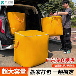 Large-Capacity Moving Packing Bag Storage Bag Quilt Organizing Bag Box Carton Snake Skin Luggage Express Organizing Woven Bag