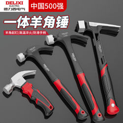 Delixi Electric Claw Hammer, Integrated Hammer, Iron Hammer, Woodworking Manual Mini Hammer, Nail Hammer, Household Hammer