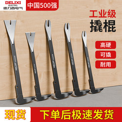 Delixi Crowbar, Woodworking Special Steel, Specialized Pry Bar, Iron Rod, Multi-Functional Crowbar, Nail Puller, Staple Remover