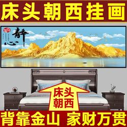 Decorative Painting for the Headboard of the Bed in the Bedroom Facing West, Self-Adhesive Wall Stickers for the Room Background