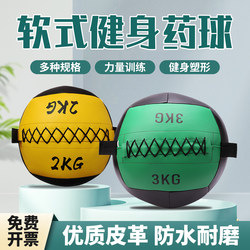 Medicine Ball Fitness Wall Ball Weighted Ball Eco-Friendly Non-Elastic Solid Yoga Soft Wall Ball Training Fitness Equipment Gravity Ball