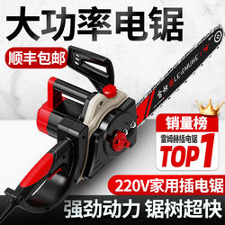 220V Plug-In Electric Saw Household Small Handheld Logging Saw Woodworking Satchel Saw Electric Chain Saw Woodworking High Power