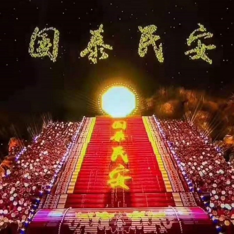 【经典泰曲】登五岳泰山+拜孔子故里+看三孔封禅大典2日游