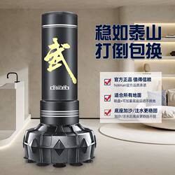 Boxing Sandbag Standing Type Adult Fitness Sandbag Home Indoor Standing Punching Bag Children's Taekwondo Sanda Training Equipment