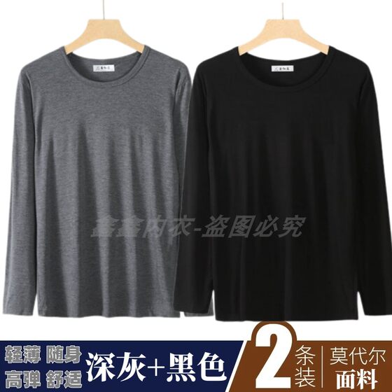 Men's Model Autumn Clothing Summer ultra -thin high elastic slim -fitting round neck T -shirt long sleeve plus large size underwear suit
