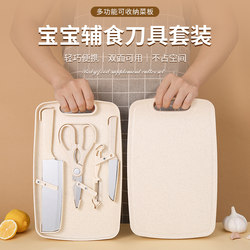 Large Cutting Board and Knife Storage Set, Sharp Kitchen Knives for Home Use, Portable Outdoor Two-In-One Fruit Knife Set