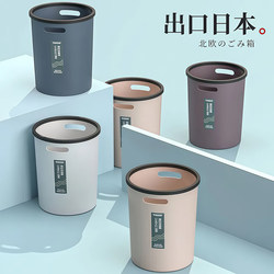 Household Trash Can for Toilet, Bathroom, Kitchen, Bedroom, Living Room, Creative Office Use, Simple Classification, Toilet Paper Basket