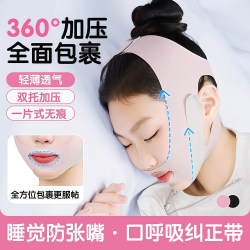 Anti-mouth facial correction tool for children and adults while sleeping