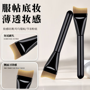 Foundation brush, ultra-thin, powder-free, beveled, crescent, novice, traceless concealer, flat head, special makeup brush for student makeup artists