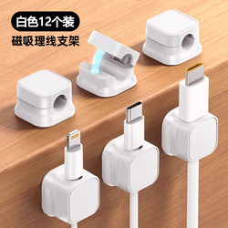 Magnetic cable controller mobile phone charging cable fixer clamp