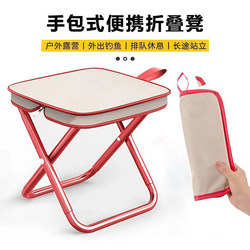 Portable Folding Ultra-Light Travel Stool Fishing Stool Camping Chair Handbag-Style Folding Stool for Queuing