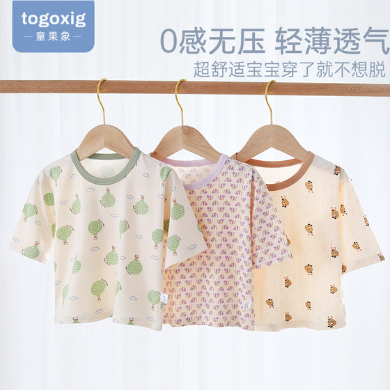 
Baby 7-point sleeve single piece top thin model modal boys and girls long-sleeved T-shirt children's summer base shirt air conditioning suit