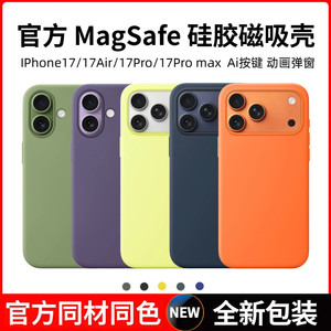 
The official website has the same magnetic pop-up AI camera button integrated mobile phone case suitable for Apple 17promax true liquid silicone protective case iPhone17pro new 17Air anti-fall case