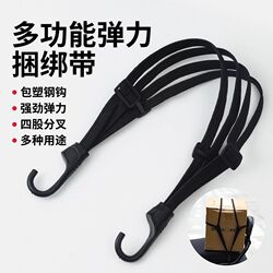 Elastic Straps for Electric Vehicles, Motorcycle Straps, Rear Seat Fixing, Elastic Helmet Luggage Rubber Bands, Binding Ropes