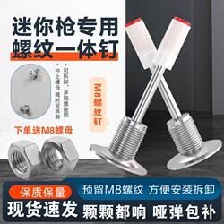 M8 Threaded Mini Integrated Nail, Extended Expansion Screw, Round Expansion Screw, Light Fixture Bracket Fixing Nail