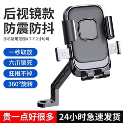 Electric Vehicle Phone Holder, Electric Motorcycle, Bicycle, Scooter, Delivery Rider, Vehicle-Mounted Shockproof Phone Navigation Bracket