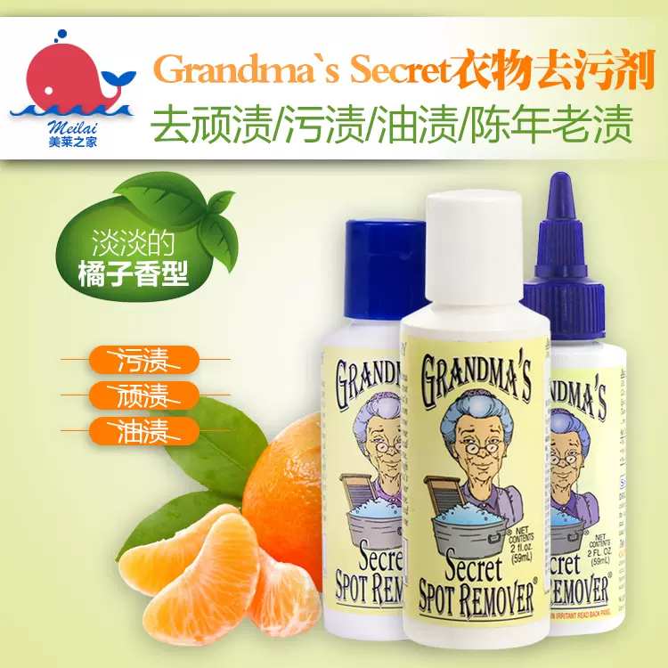 Grandma's Secret Spot Remover - 2oz