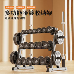 Barbell Weight Storage Rack, Home Dumbbell Rack, Fitness Equipment, Three-Layer Adjustable Storage Rack, Hanging Rack, Mobile