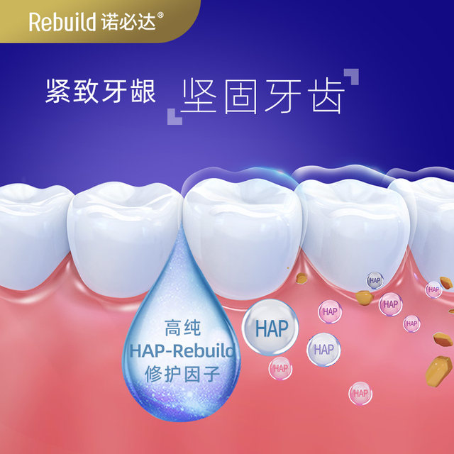Nobuild Rebuild gingival protection toothpaste toothpaste to dental ...