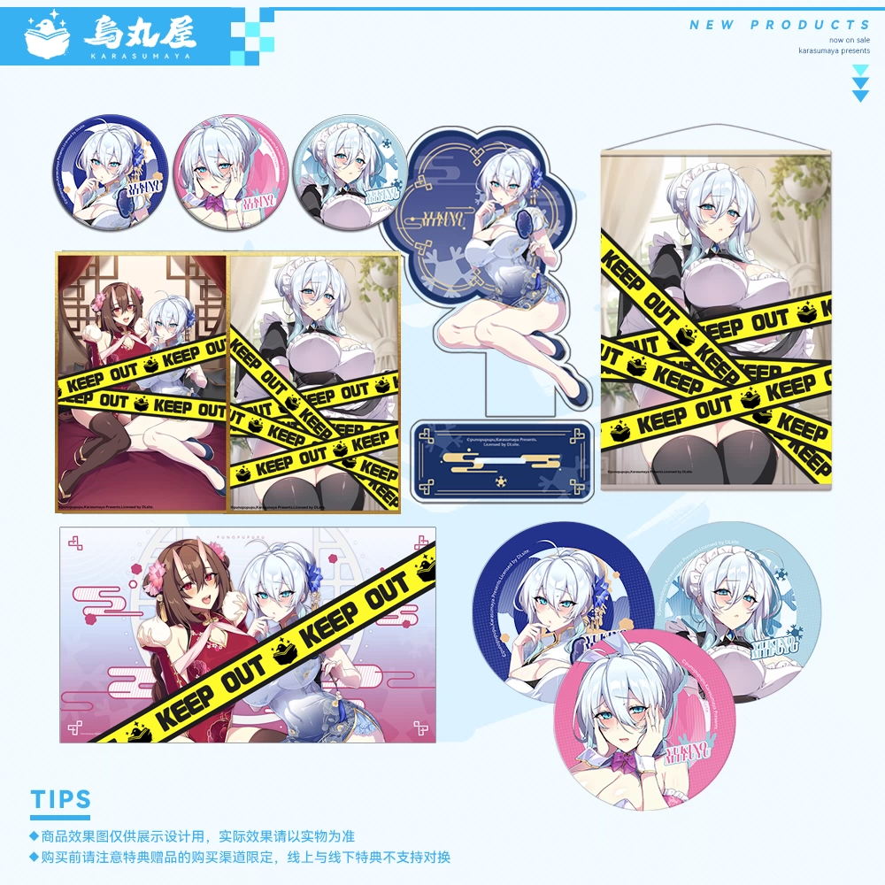烏丸通贩]预售ぷぅ崎ぷぅ奈雪女深冬2024冬季系列周边