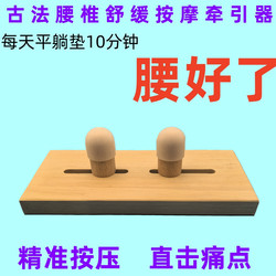 Lumbar Disc Herniation Waist Massager, Cervical Spine and Waist Manual Correction, Pressing Back Massage Stick Artifact