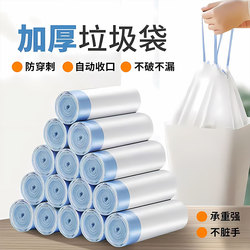 Thickened Drawstring Garbage Bags, Household Portable Black Large Kitchen Self-Sealing Cleaning Plastic Bags, Economical Pack