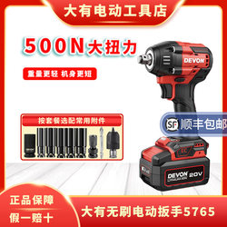 Daiyou New Model Electric Wrench 5765 Brushless High Torque Scaffolder's Wrench Rechargeable Impact Wrench Lithium Electric Tool