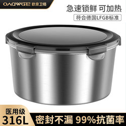 316L Stainless Steel Sealed Fresh-Keeping Bowl with Lid, Food-Grade Round Lunch Box, Household Refrigerator Storage Soup Box 304