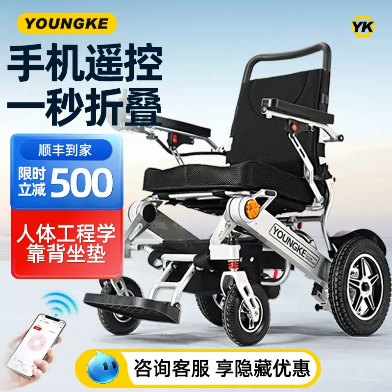 央科电动轮椅智能全自动折叠代步车老人残疾人专用代步车轻便折叠 