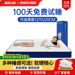 Memory Foam Box Spring Mattress for Home Bedroom 12/15cm Roll-Packed Compressed Latex Hotel Soft Cushion Thin