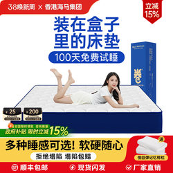 Memory Foam Latex Independent Spring Mattress Rolled and Compressed in a Box, Washable, Suitable for Home Bedroom, Medium Firmness, 20mm Thick