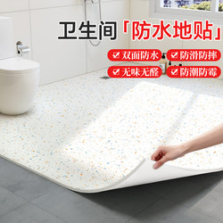 Bathroom Pvc Plastic Flooring, Waterproof, Non-Slip, Wear-Resistant, Suitable for Cement Floor Renovation, Floor Stickers, Floor Mats